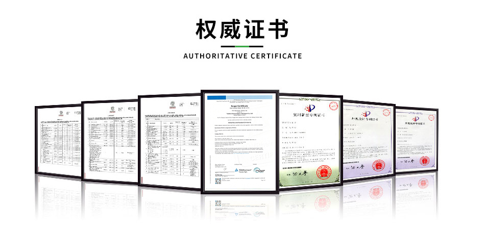 產(chǎn)品資質(zhì)證書展示