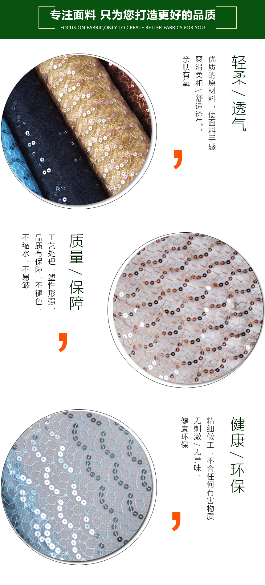 婚紗類網布面料介紹