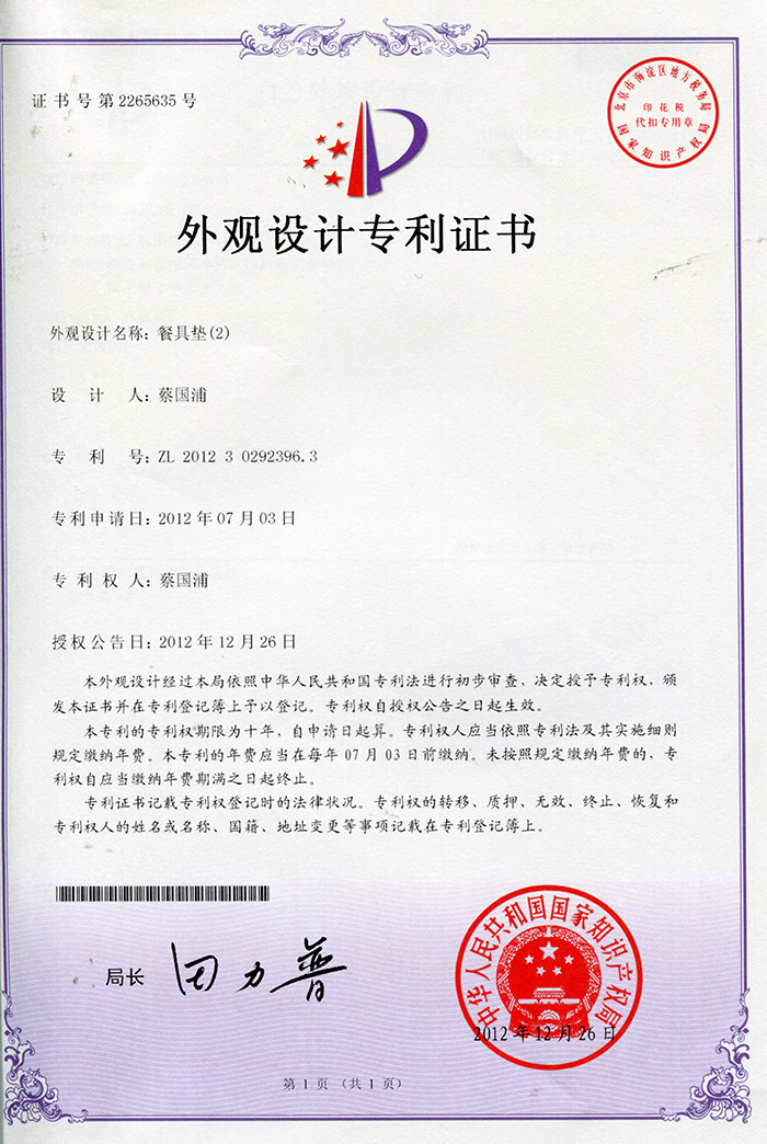 第三方權威認證書