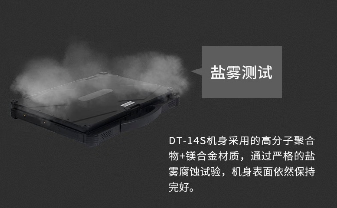 東田科普，怎么測試三防產(chǎn)品的防護特性？
