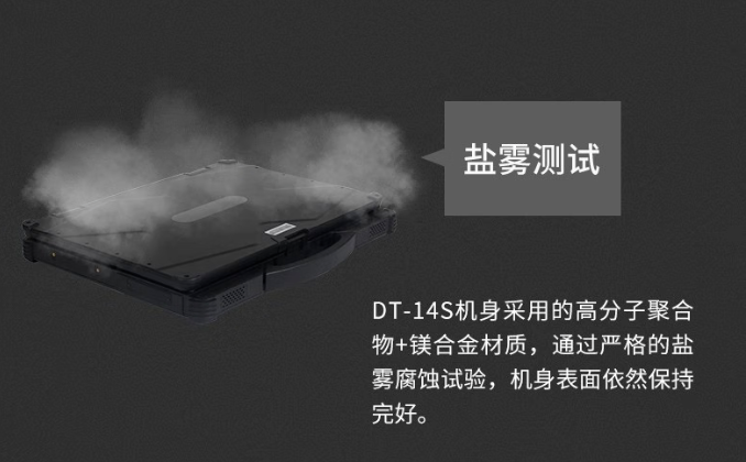東田科普，怎么測試三防產(chǎn)品的防護特性？