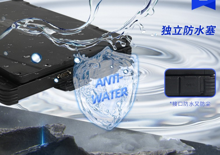 東田三防筆記本電腦：是怎么做好三防細(xì)節(jié)的？