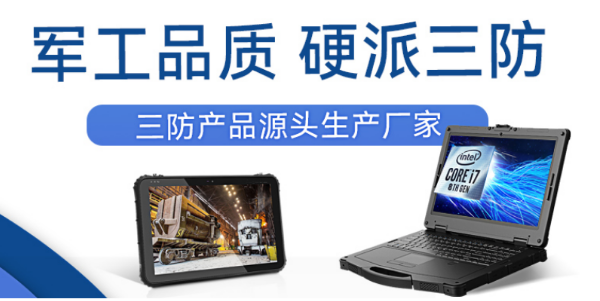 四川三防平板廠家.png