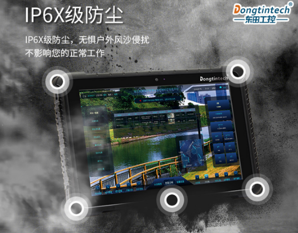 深圳市三防平板電腦.png