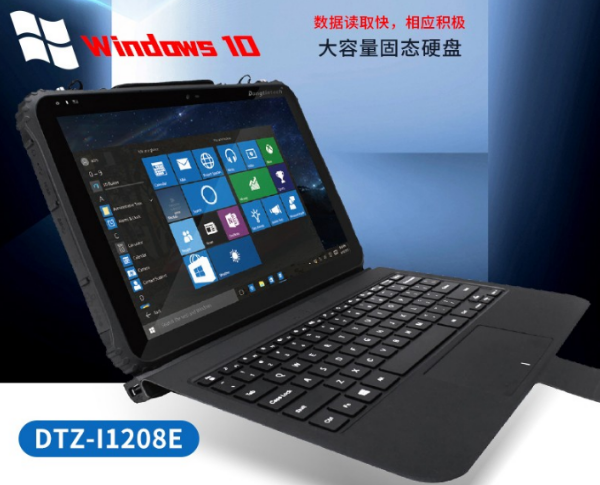 惠州市三防平板電腦.png