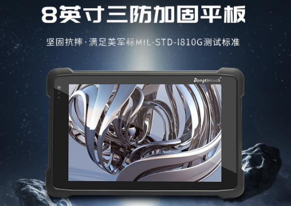 上海三防平板推薦.png
