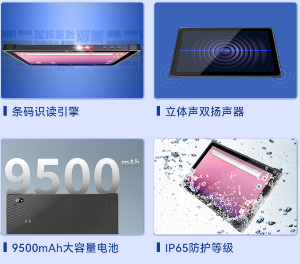 三防上海加固平板.png