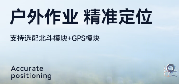 中山市三防筆記本應(yīng)用.png