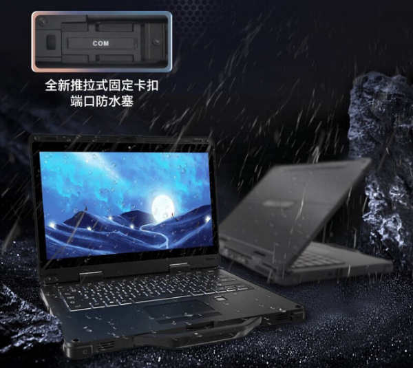 重慶三防筆記本.png