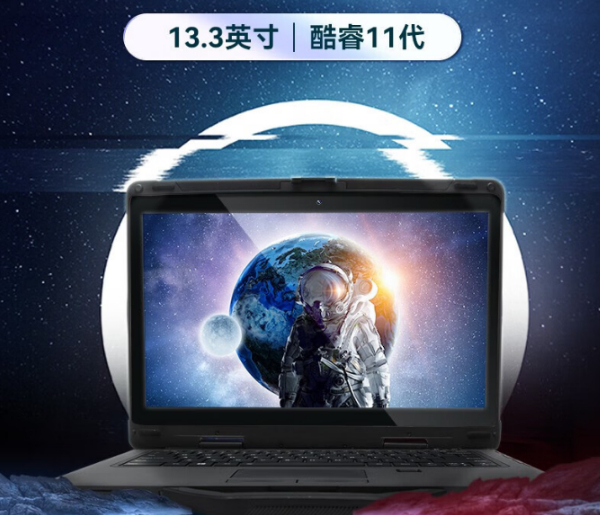 重慶三防重慶加固筆記本.png