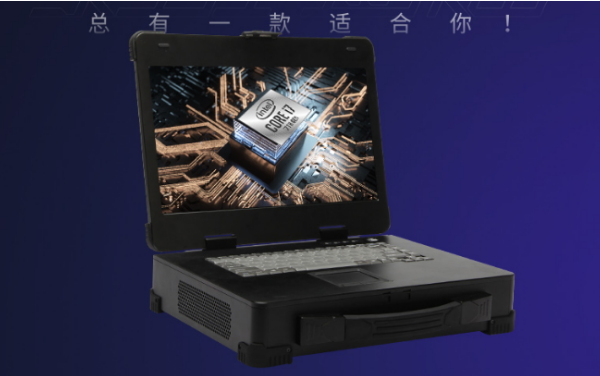 重慶加固便攜機.png