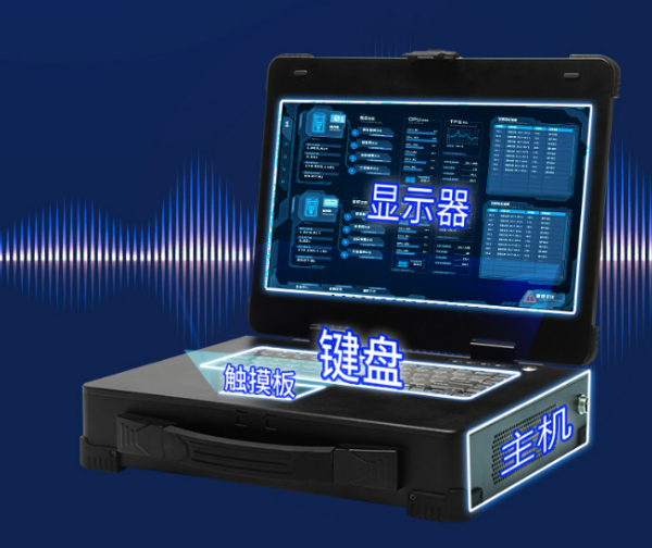 重慶加固便攜機.png
