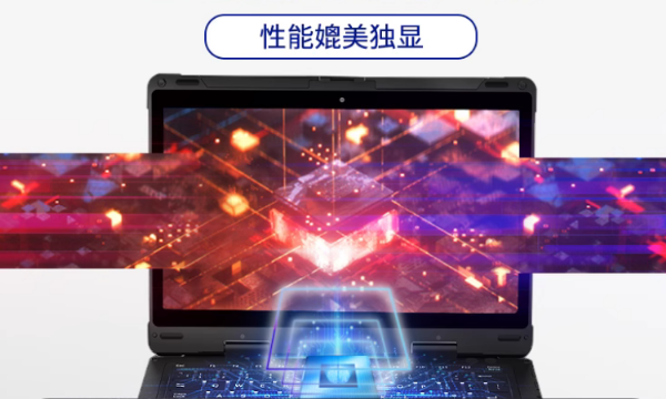 北京三防北京加固筆記本.png