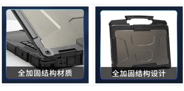 中山市三防中山市加固筆記本.png