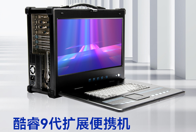 工業(yè)便攜機(jī)DTG-2772-ZQ370MAV2：多功能連接，驅(qū)動未來工業(yè)控制