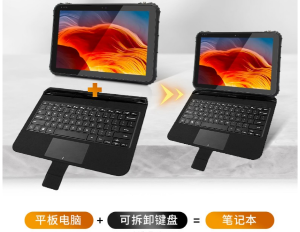 北京三防平板電腦.png
