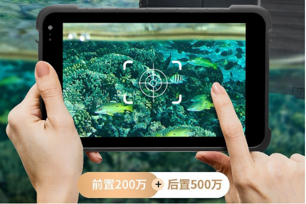 中山市三防平板電腦.png
