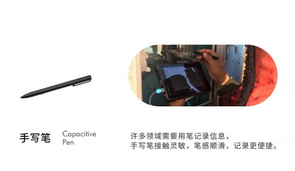 中山市三防平板電腦.png