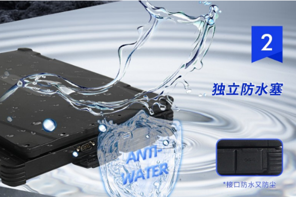 四川三防筆記本.png