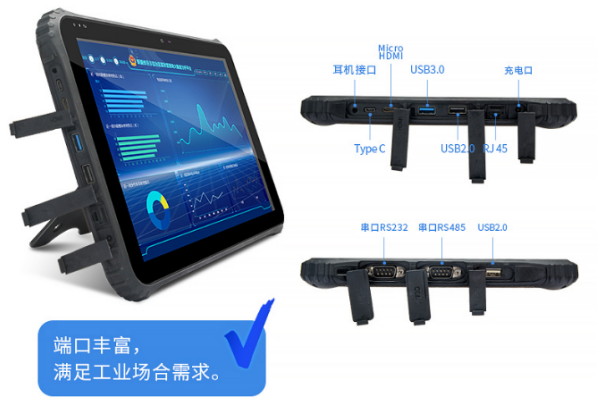 重慶三防平板電腦.png