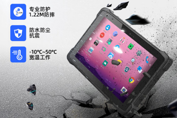 惠州市三防平板電腦.png