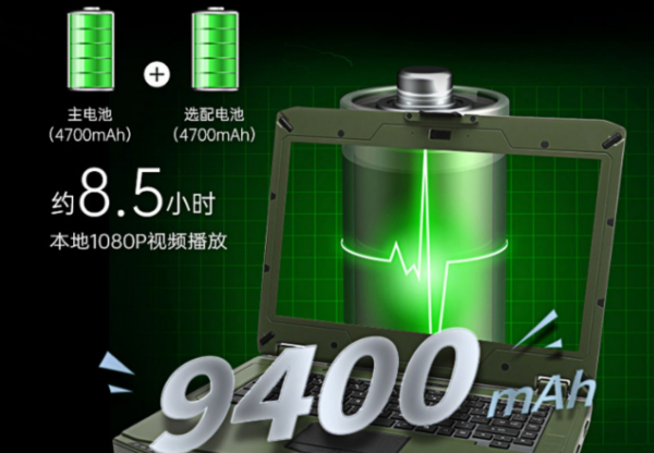 雙電池加固型濰坊市三防筆記本.png