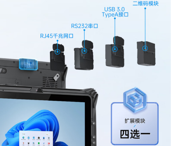 中山市三防平板電腦.png