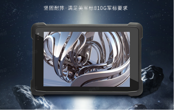 中山市三防平板電腦.png