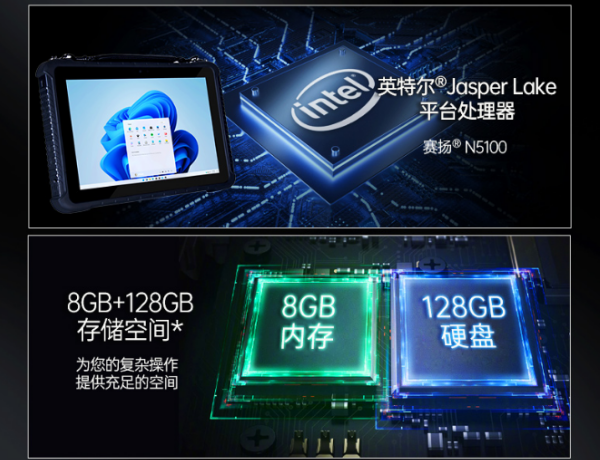 陜西三防平板電腦.png