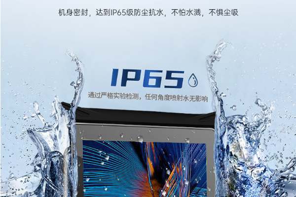 三防珠海珠海加固平板電腦.png