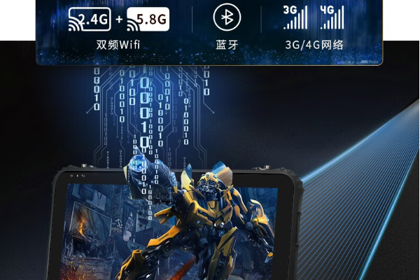 中山市三防平板電腦.png