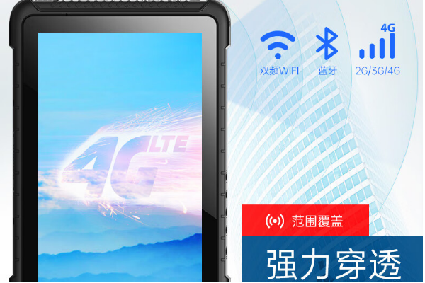 珠海三防平板電腦.png