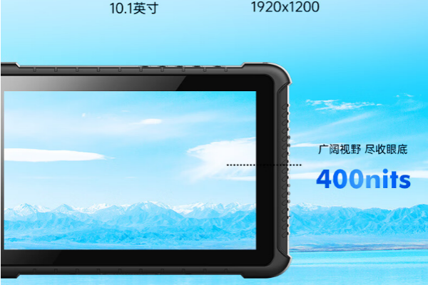 珠海三防平板電腦.png