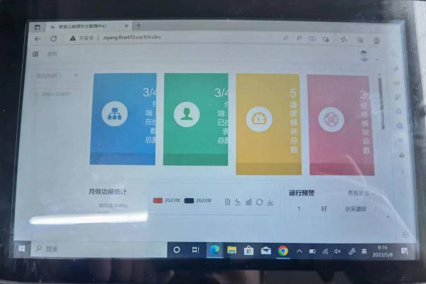陜西三防平板.png