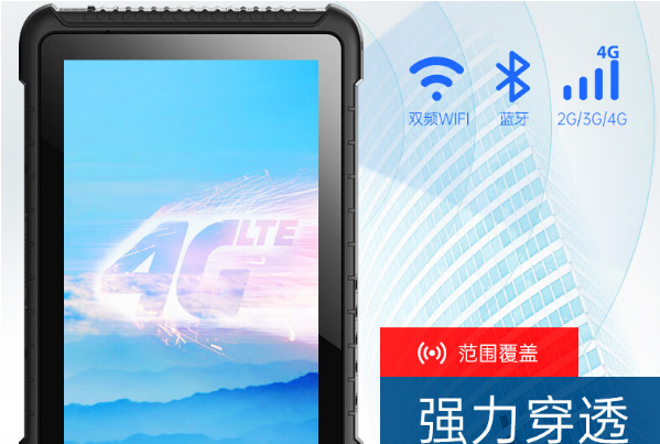 東田珠海三防平板電腦.png