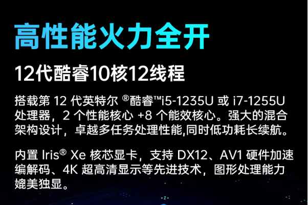 東田廣東三防筆記本性能.png
