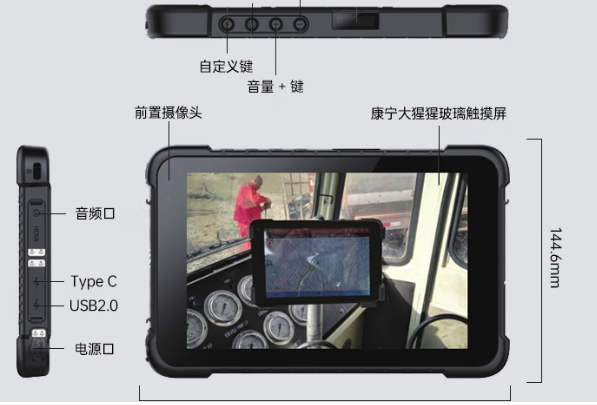 東田杭州市三防平板電腦屏幕.png