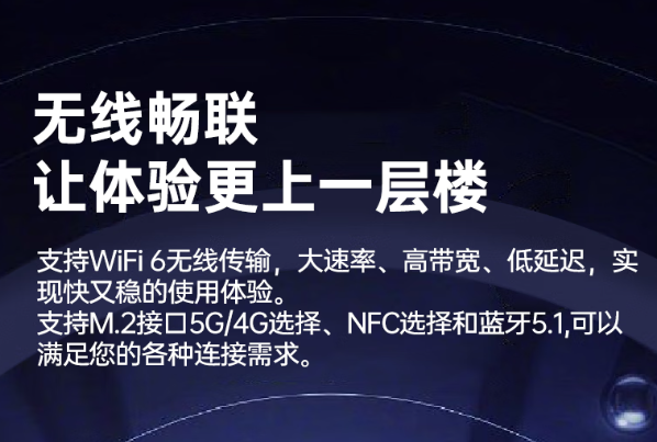 東田戶外筆記本無線暢聯(lián).png
