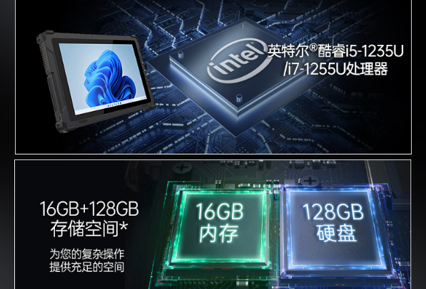 東田鐵路用工業(yè)上海三防平板性能存儲.png