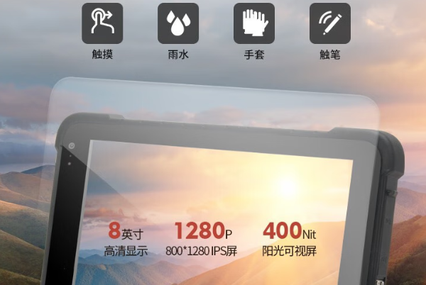 東田8寸無錫市加固平板工業(yè)級防護與戶外可視屏.png
