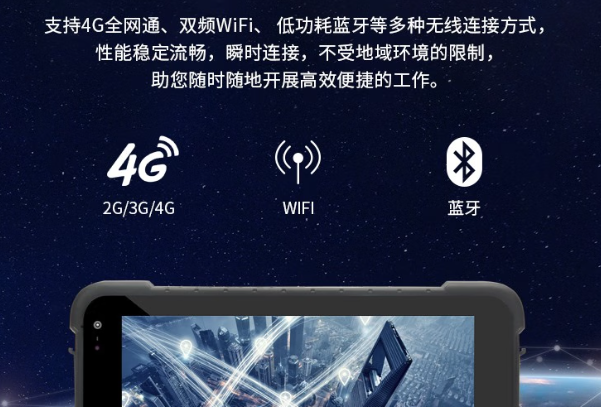 東田8寸無錫市加固平板多種網(wǎng)絡(luò)連接.png