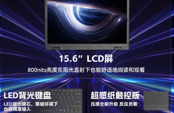 東田AI南寧市加固計算機陽光可視設(shè)計.png