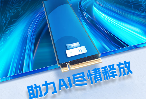 東田AI南寧市加固計算機接口設(shè)計助力AI盡情釋放.png